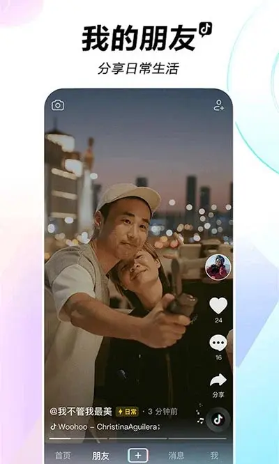DOUYIN MOD APK screenshot 1