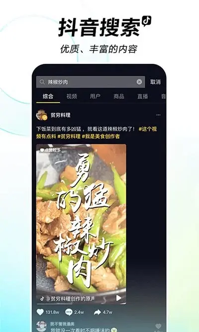 DOUYIN MOD APK screenshot 2