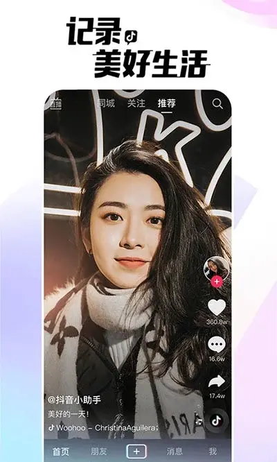 DOUYIN MOD APK screenshot 4
